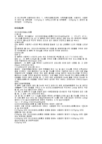 [식품위생학]시판 식품 중에 함유된 식품첨가물에 대한 조사-6