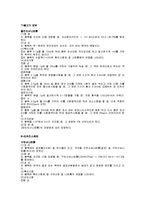 [식품위생학]시판 식품 중에 함유된 식품첨가물에 대한 조사-7