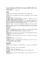 [식품위생학]시판 식품 중에 함유된 식품첨가물에 대한 조사-9