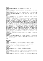 [식품위생학]시판 식품 중에 함유된 식품첨가물에 대한 조사-10