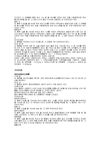 [식품위생학]시판 식품 중에 함유된 식품첨가물에 대한 조사-11