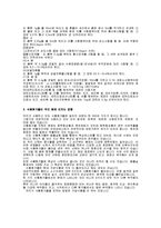 [식품위생학]시판 식품 중에 함유된 식품첨가물에 대한 조사-12