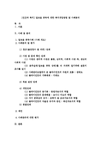 [인간과 복지] 알코올 중독에 대한 복지개입방법 및 사례분석-1