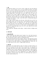[인간과 복지] 알코올 중독에 대한 복지개입방법 및 사례분석-2