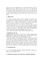 [인간과 복지] 알코올 중독에 대한 복지개입방법 및 사례분석-3