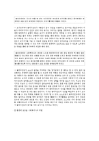 [인간과 복지] 알코올 중독에 대한 복지개입방법 및 사례분석-6