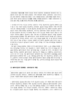 [인간과 복지] 알코올 중독에 대한 복지개입방법 및 사례분석-7