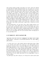 [인간과 복지] 알코올 중독에 대한 복지개입방법 및 사례분석-8