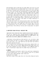 [인간과 복지] 알코올 중독에 대한 복지개입방법 및 사례분석-9