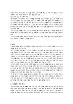 [인간과 복지] 알코올 중독에 대한 복지개입방법 및 사례분석-10