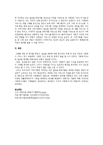 [인간과 복지] 알코올 중독에 대한 복지개입방법 및 사례분석-11