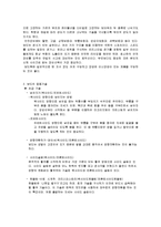 [겨울스포츠] 스노우보드의 과학적 운동원리, 보드의 기초 및 응용기술-2