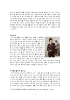 요즘 대학생들의 복장매너에 관한 보고서-2