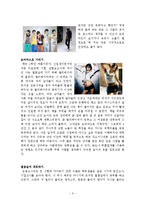 요즘 대학생들의 복장매너에 관한 보고서-3
