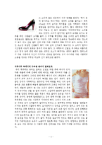 요즘 대학생들의 복장매너에 관한 보고서-4