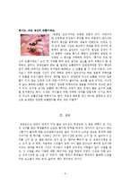 요즘 대학생들의 복장매너에 관한 보고서-5