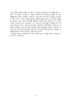 요즘 대학생들의 복장매너에 관한 보고서-6