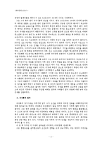 [한국정치사상사] 서애 유성룡의 정치사상-2