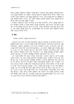[한국정치사상사] 서애 유성룡의 정치사상-5