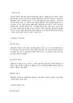 안락사에 대해서-1
