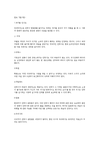 안락사에 대해서-8