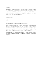 안락사에 대해서-9