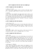 인간행동과 사회환경 - 생의주기 및 발달단계 전체 과정에 대한 이론과 자신의 견해-1