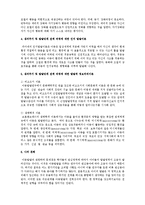 인간행동과 사회환경 - 생의주기 및 발달단계 전체 과정에 대한 이론과 자신의 견해-2