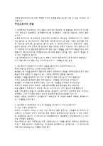 [생명과학 토론] 좀비, 과연 존재할 수 있을까-5
