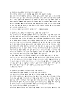[생명과학 토론] 좀비, 과연 존재할 수 있을까-6