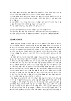 [생명과학 토론] 좀비, 과연 존재할 수 있을까-9