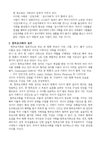 [사회문제론] 한부모 가족의 문제점-3