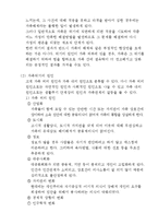[사회문제론] 한부모 가족의 문제점-5