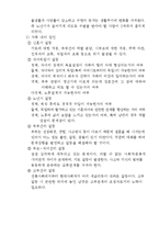 [사회문제론] 한부모 가족의 문제점-6