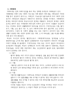 [사회문제론] 한부모 가족의 문제점-7