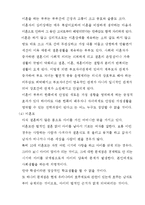 [사회문제론] 한부모 가족의 문제점-8