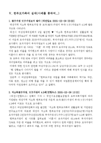[사회문제론] 한부모 가족의 문제점-10
