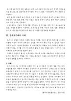 [사회문제론] 한부모 가족의 문제점-11