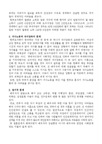 [사회문제론] 한부모 가족의 문제점-13