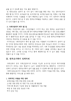 [사회문제론] 한부모 가족의 문제점-15