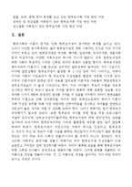 [사회문제론] 한부모 가족의 문제점-17