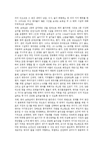 [보육과정] 영유아를 위한 적절한 보육환경에 대해서 알아보고 본인의 생각을 쓰시오-2