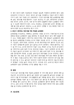 [보육과정] 영유아를 위한 적절한 보육환경에 대해서 알아보고 본인의 생각을 쓰시오-3