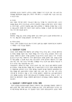 [가족복지론] 강점관점이 사회복지실천에 미치는 긍정적인 영향-2