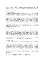 [가족복지론] 강점관점이 사회복지실천에 미치는 긍정적인 영향-3