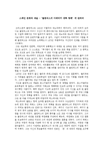 스페인 문화와 예술 -‘콜럼버스의 아메리카 대륙 항해’에 관하여-1
