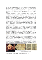 스페인 문화와 예술 -‘콜럼버스의 아메리카 대륙 항해’에 관하여-2