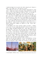 스페인 문화와 예술 -‘콜럼버스의 아메리카 대륙 항해’에 관하여-3