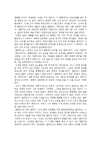스페인 문화와 예술 -‘콜럼버스의 아메리카 대륙 항해’에 관하여-4