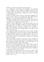 스페인 문화와 예술 -‘콜럼버스의 아메리카 대륙 항해’에 관하여-5